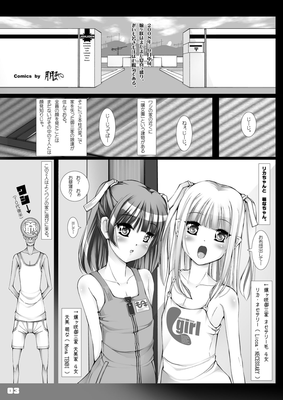 66日と6時間我慢した爺 -極版- page 3 full