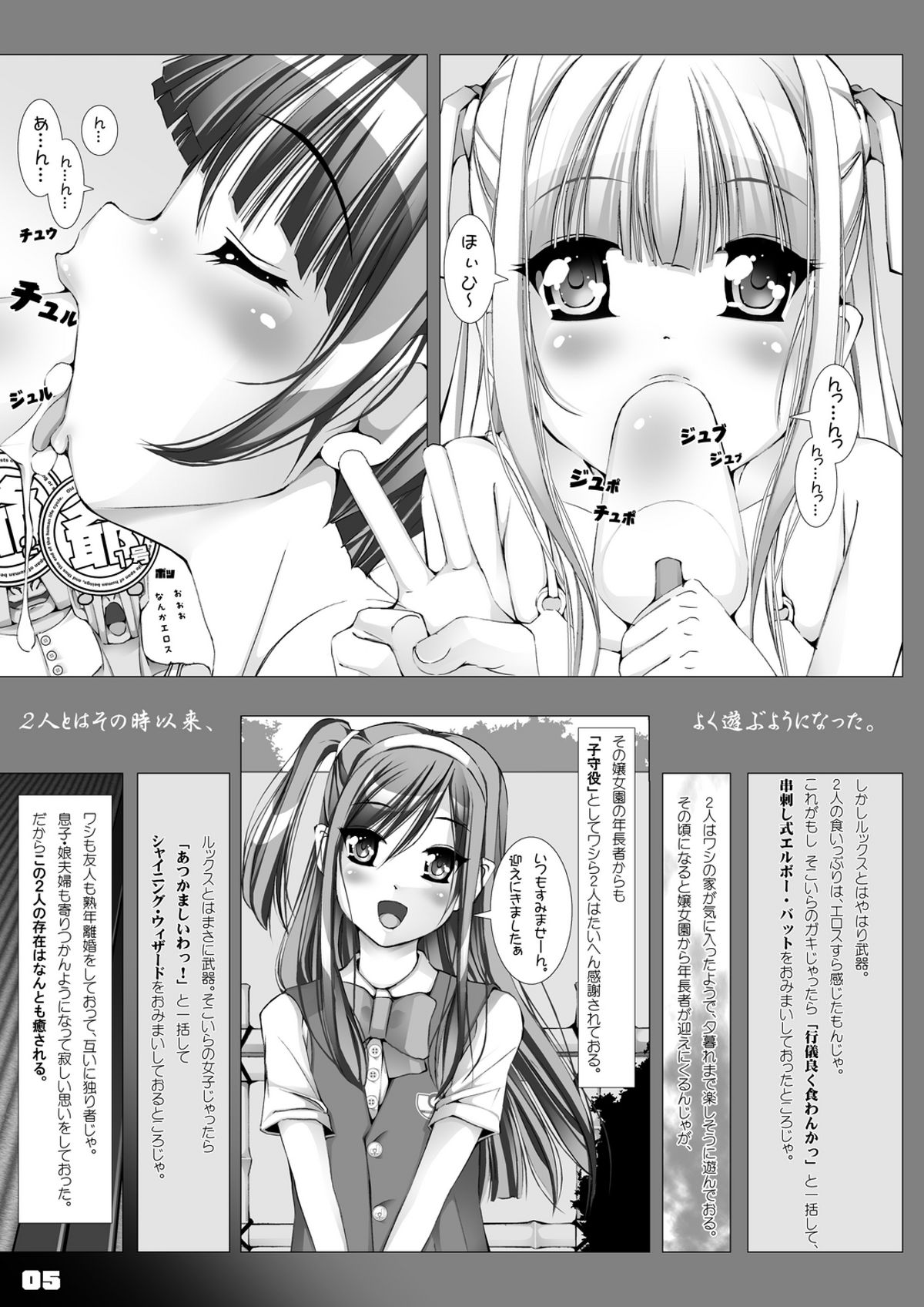 66日と6時間我慢した爺 -極版- page 5 full