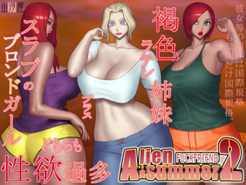 ALIEN SUMMER 2 cover