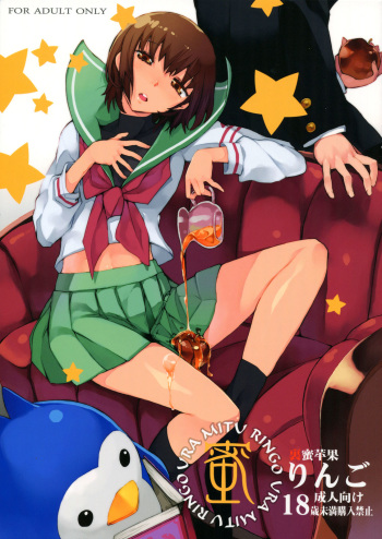 Uramitsu Ringo cover