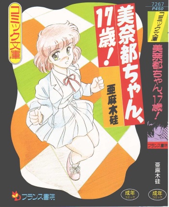Minato-chan, 17-sai cover