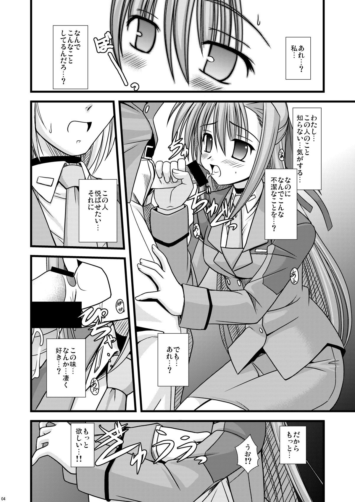 Kosutte Ginga SUN page 5 full