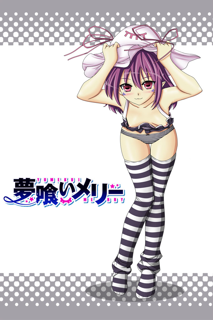 Yumekui Merry page 1 full