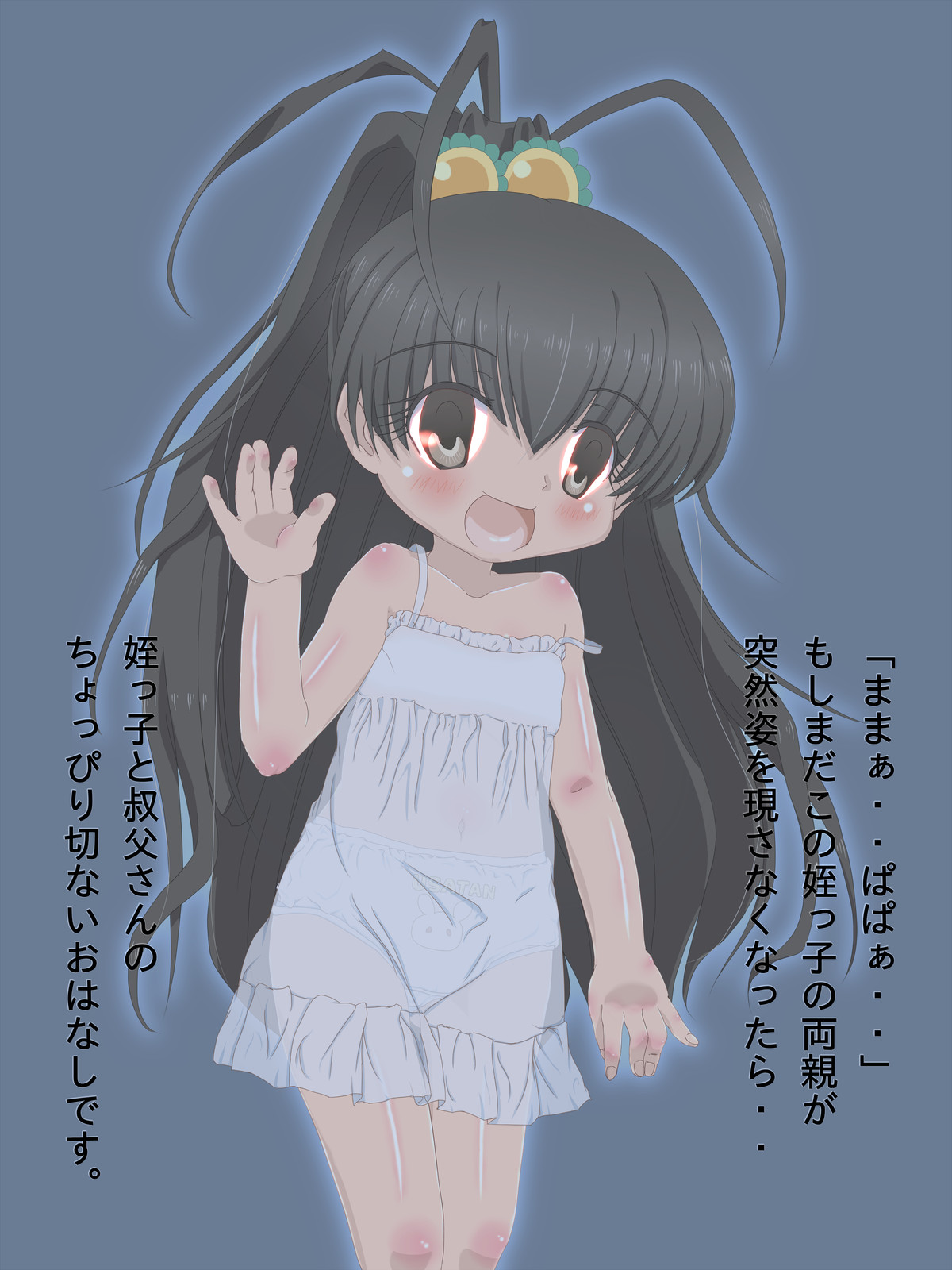 Hina-chan Sunshine Sunset page 1 full