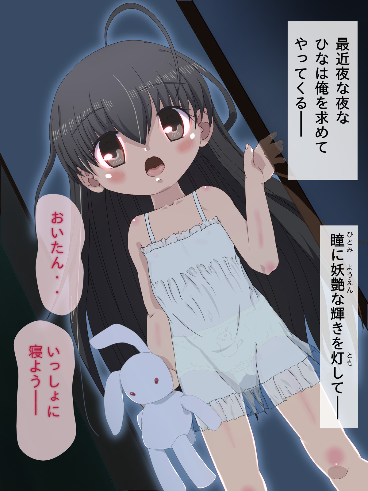 Hina-chan Sunshine Sunset page 2 full