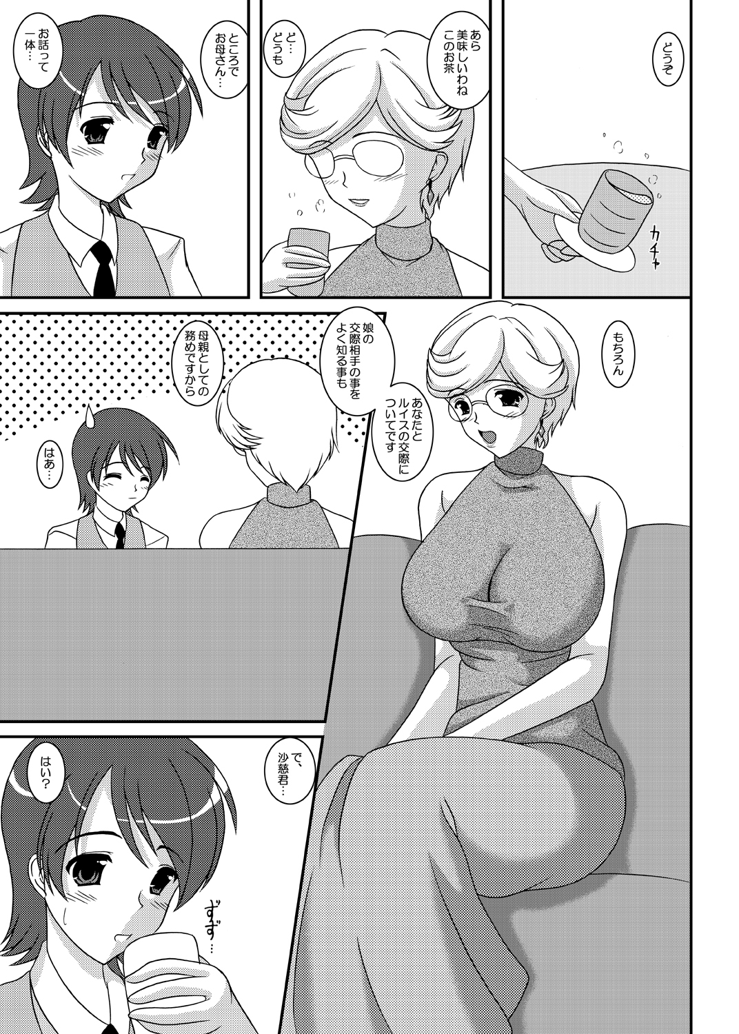 Iinoyo Saji to Ecchi na Double Oppai page 2 full