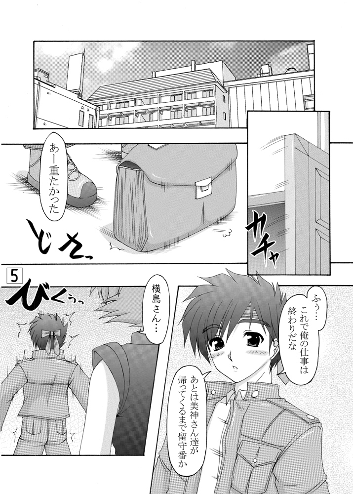 Robotto to Miko page 4 full