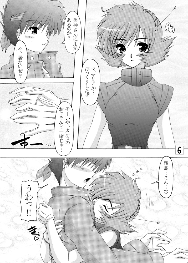 Robotto to Miko page 5 full