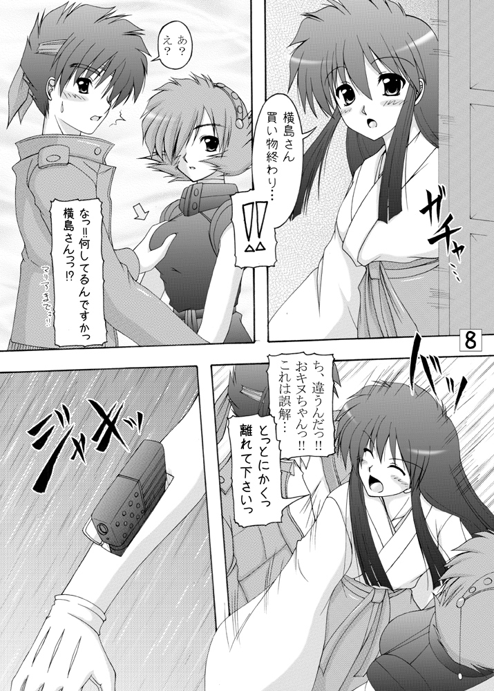Robotto to Miko page 7 full