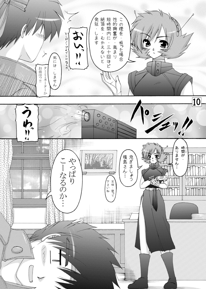Robotto to Miko page 9 full