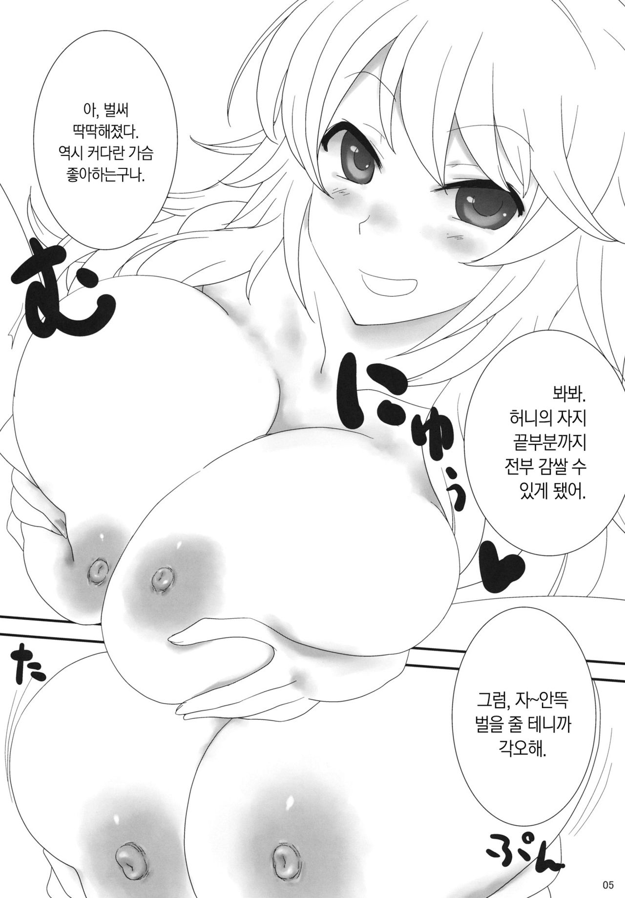 Pai Pre page 4 full