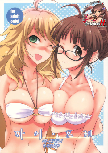 Pai Pre cover