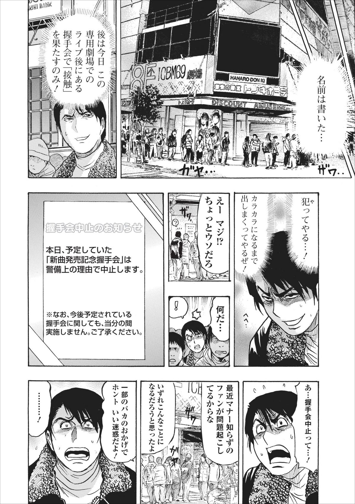 Mesu Note ch.4 page 4 full