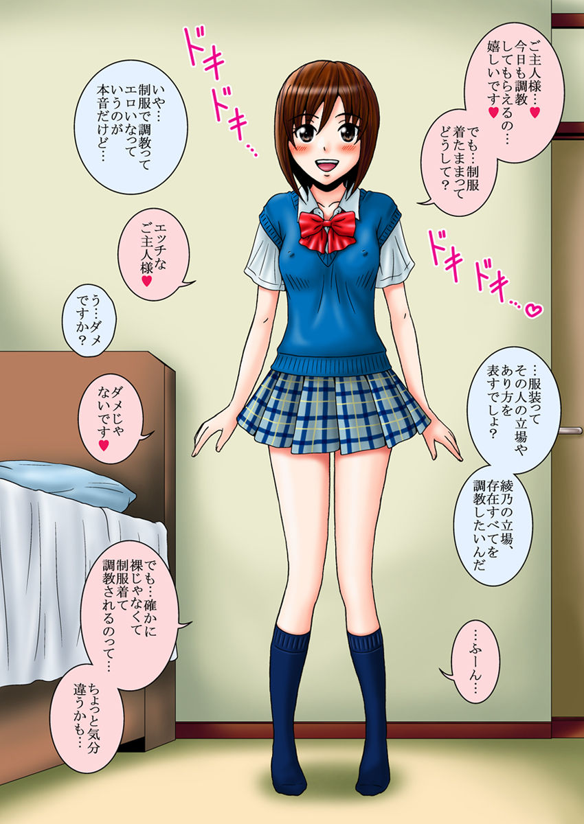 Kubo Ayano 17-sai Choukyou Gashuu 02 ~Cosplay Choukyou~ page 4 full