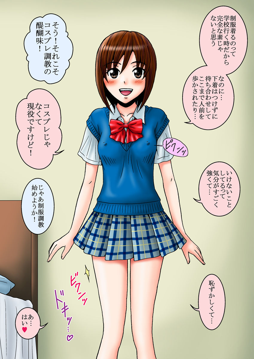Kubo Ayano 17-sai Choukyou Gashuu 02 ~Cosplay Choukyou~ page 5 full