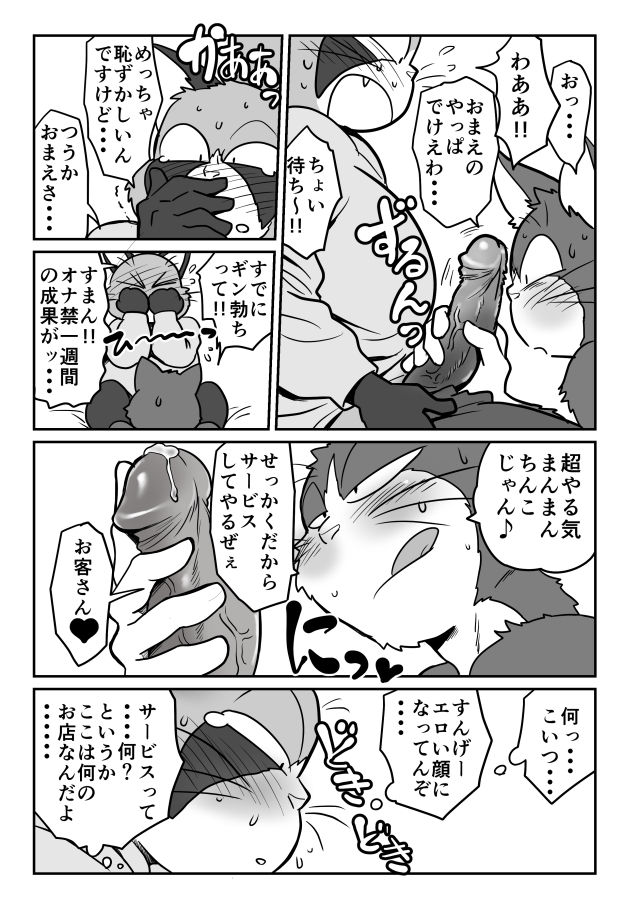 まりりん page 10 full