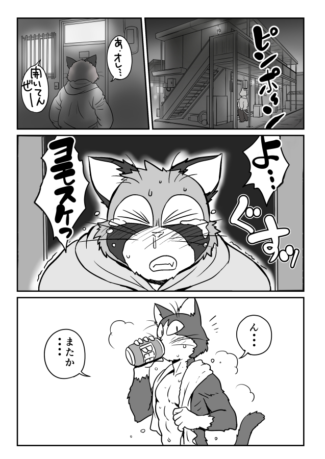 まりりん page 2 full