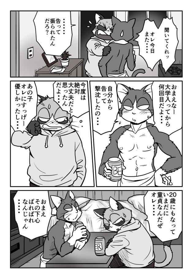 まりりん page 3 full