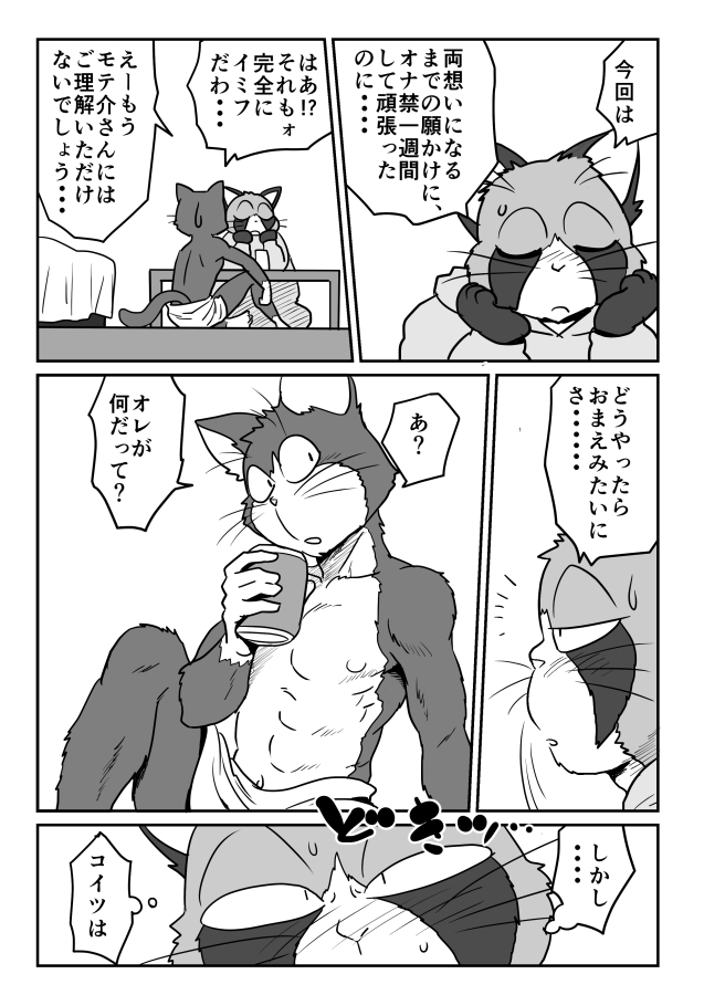 まりりん page 5 full