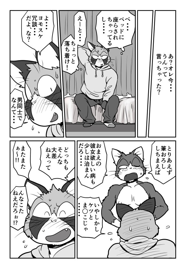 まりりん page 8 full