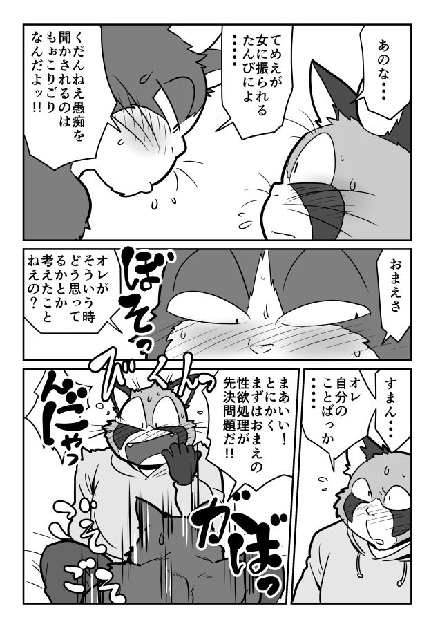 まりりん page 9 full