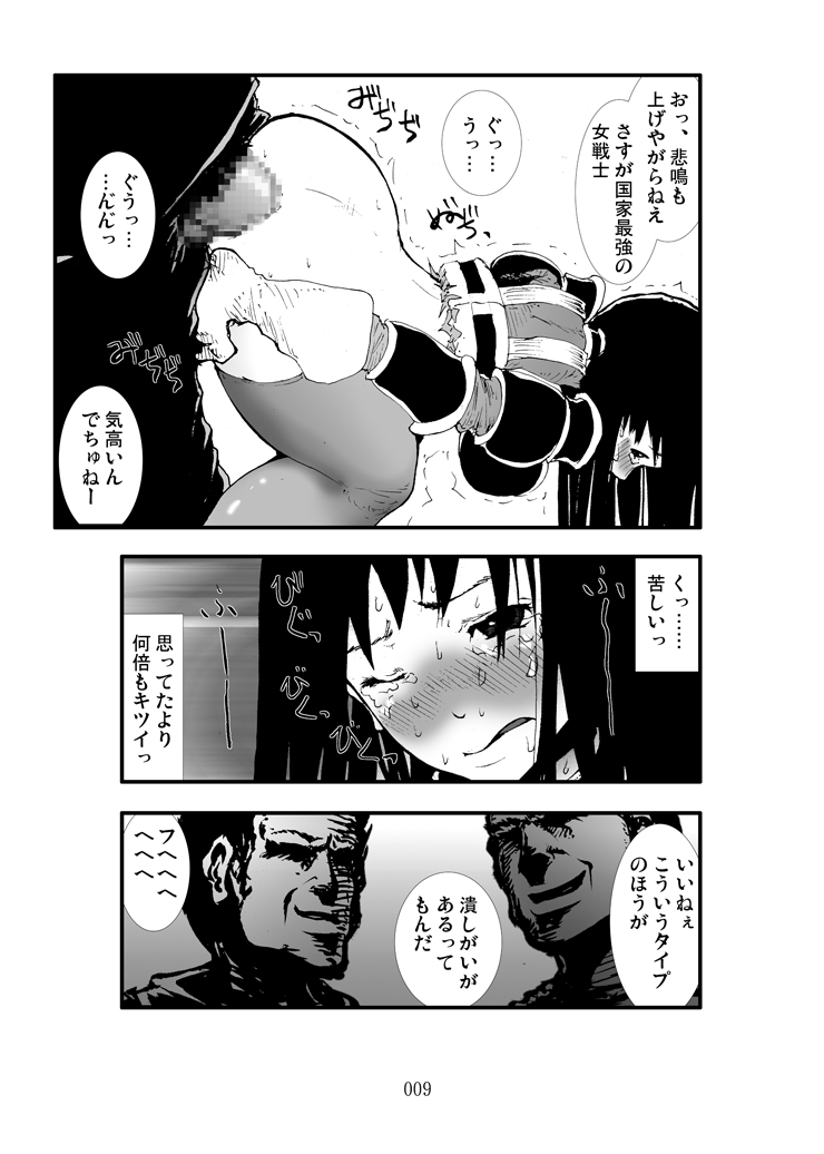 Anal Matsuri Onna Taichou Shuudan Kougyaku Rinkan-ki page 8 full
