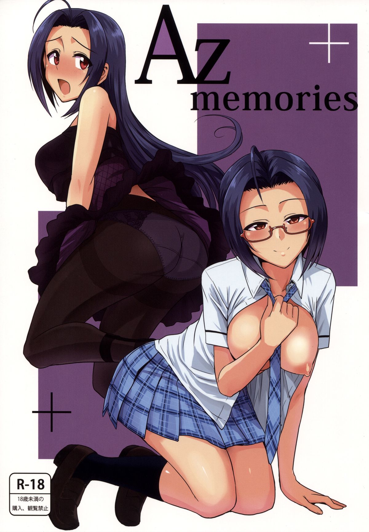 AZ memories page 1 full