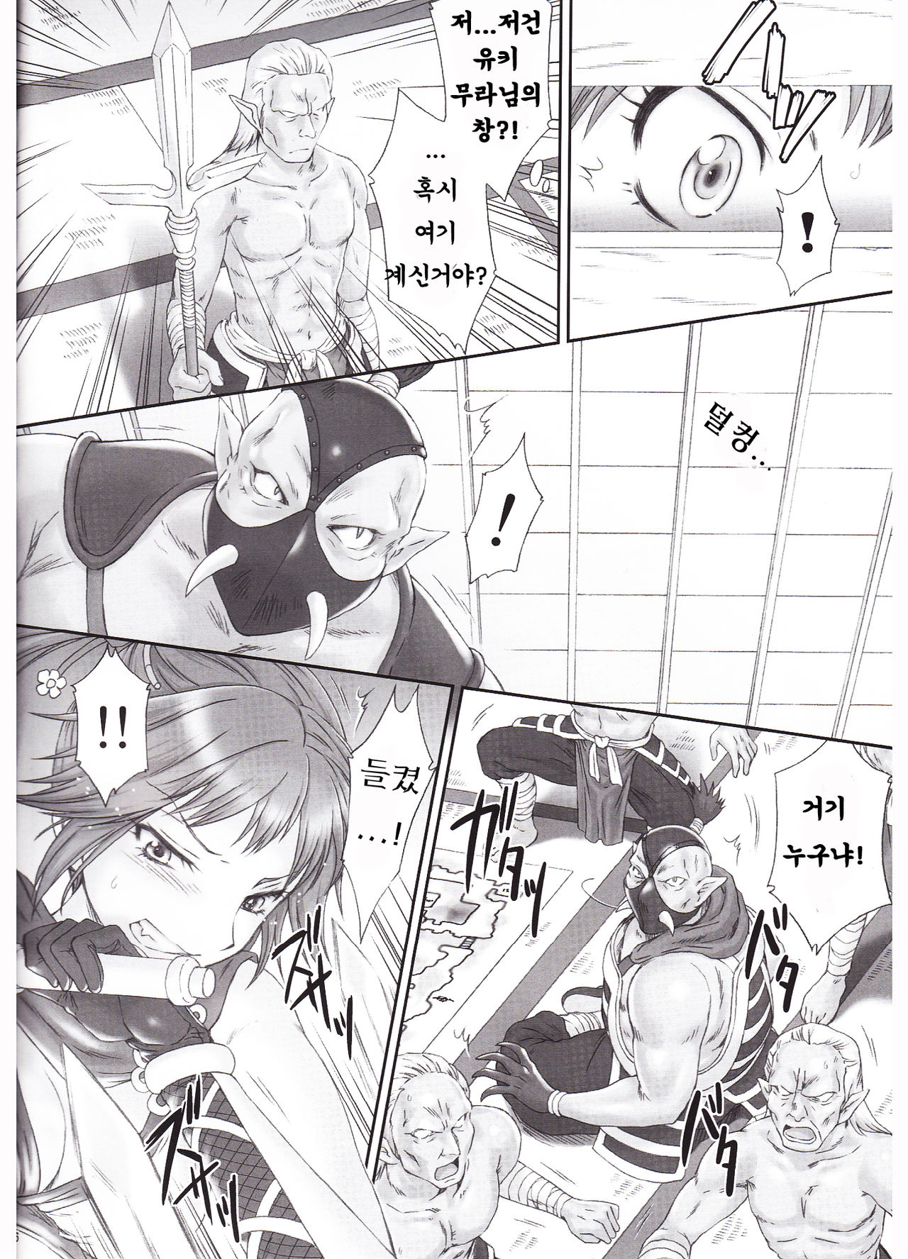 Kunoichi Muzan page 5 full