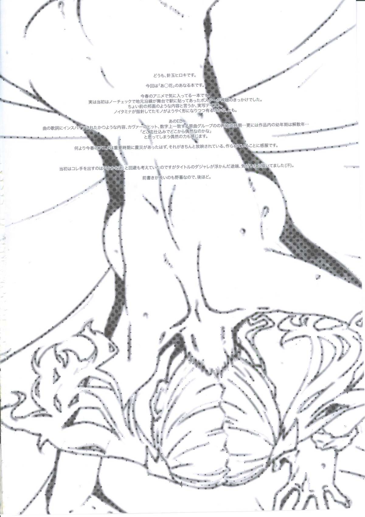 AAA page 3 full
