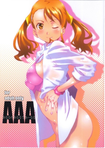 AAA cover