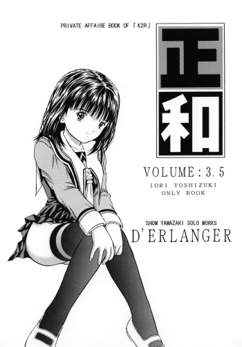 Masakazu VOLUME:3.5 cover