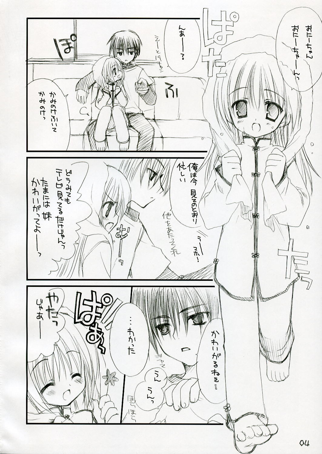CANDY POT page 3 full