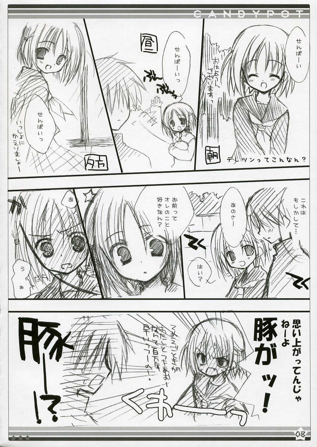 CANDY POT page 7 full