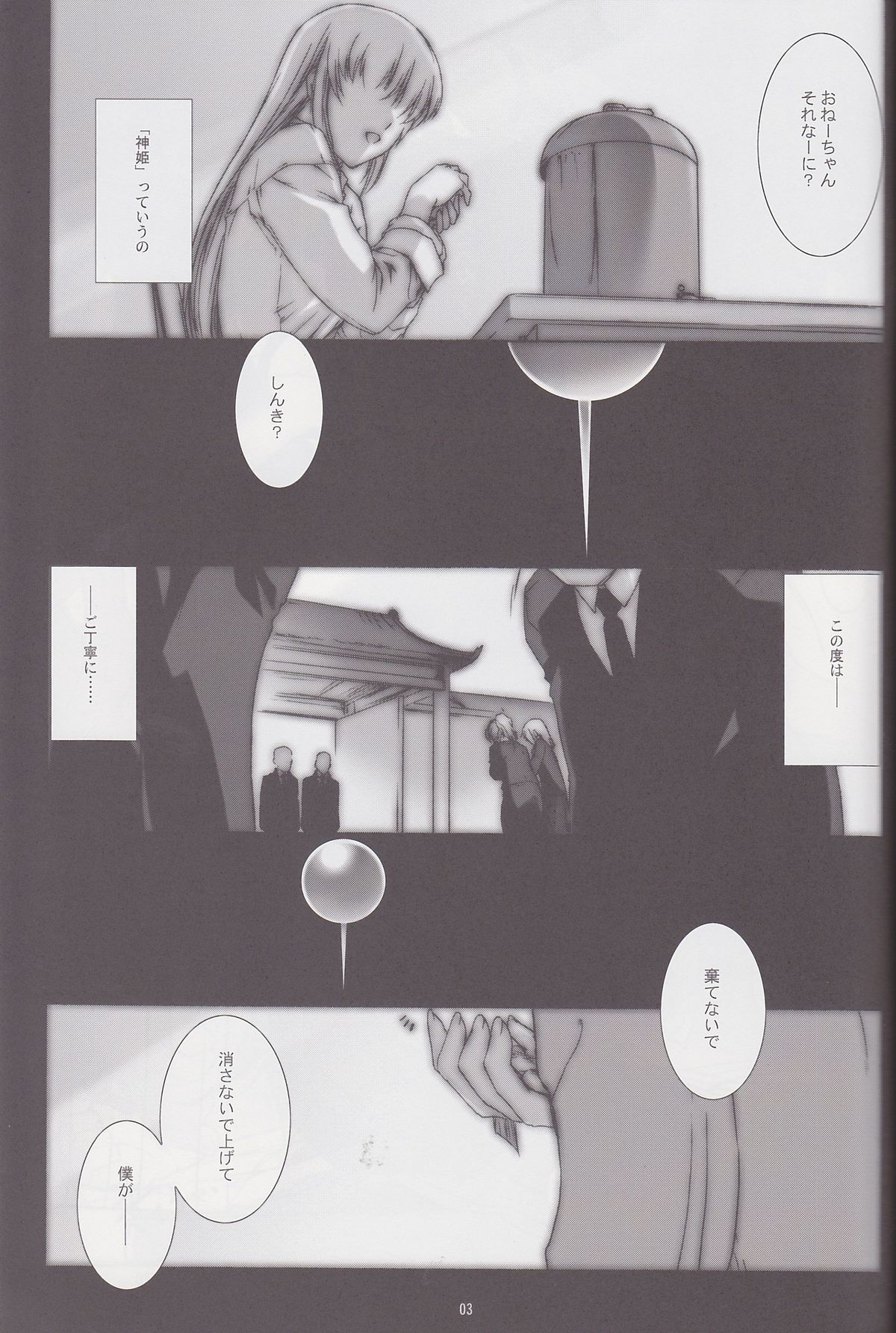 Palm top mistress page 4 full