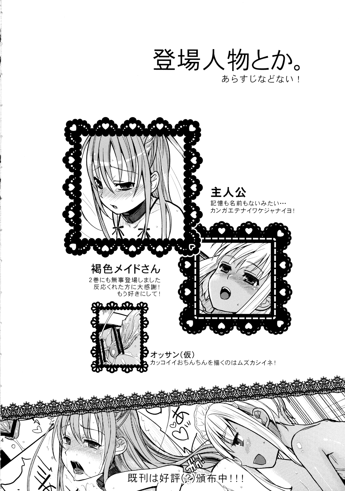EIEN 02 page 3 full