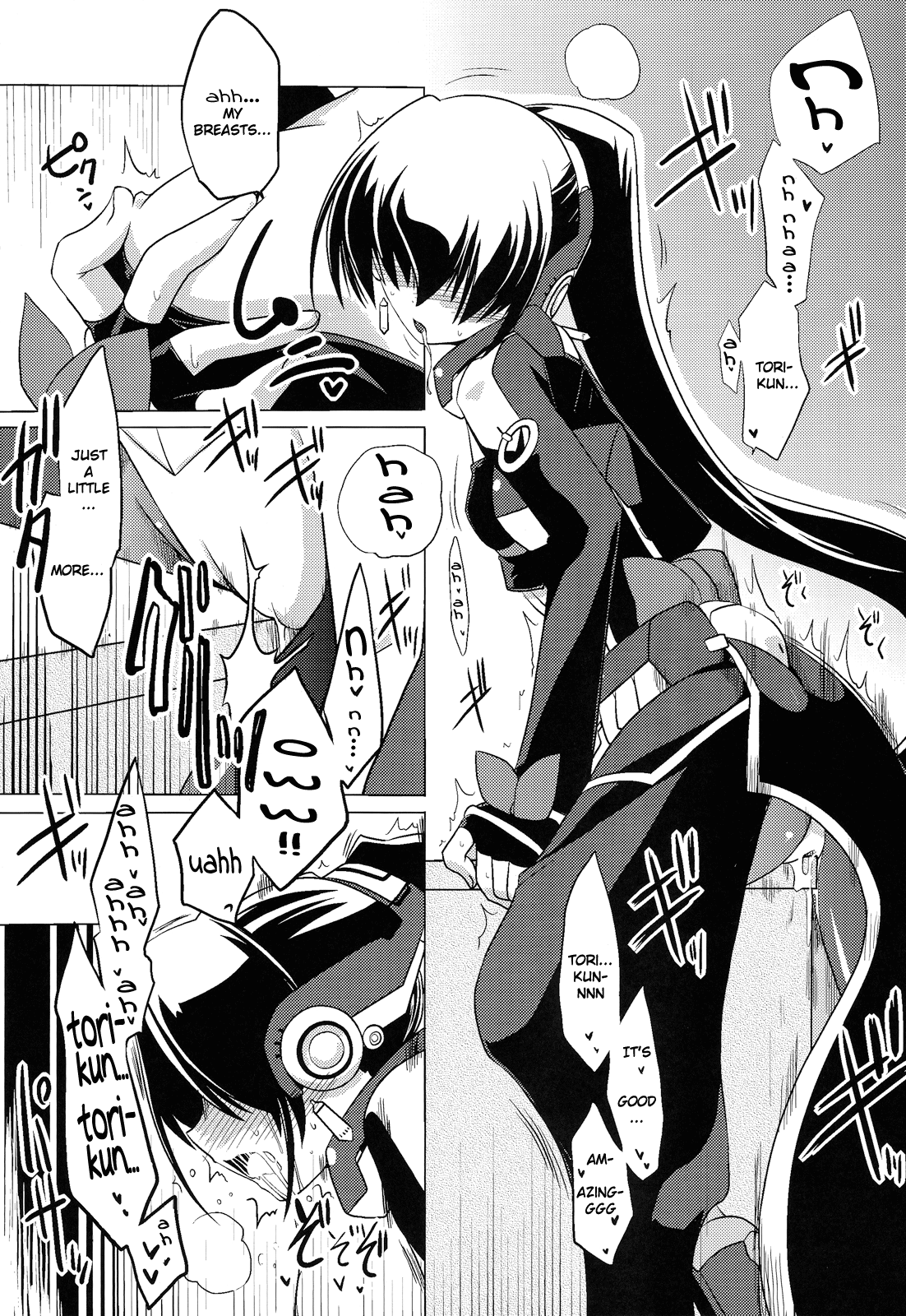 Nakanu Nara Haiten page 5 full