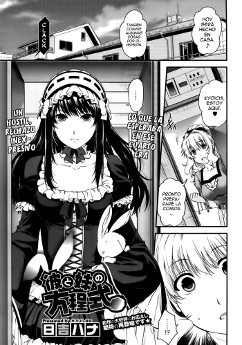 Kare to Imouto no Houteishiki | La Ecuación de Él y su Hermana Pequeña cover