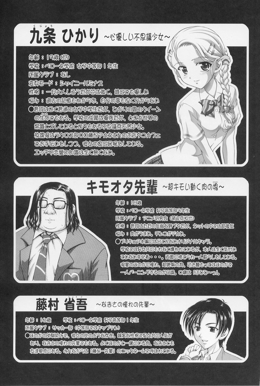Milk Hunters 1-4 Soushuuhen + Alpha page 4 full