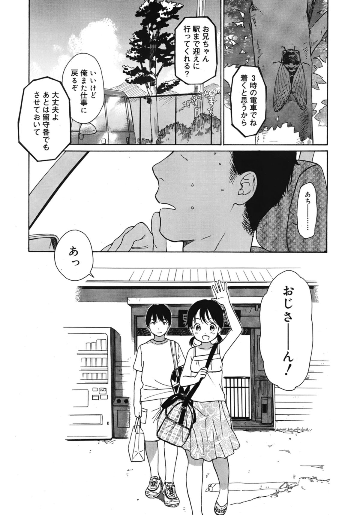 Juicy No. 1 2013-03 page 7 full