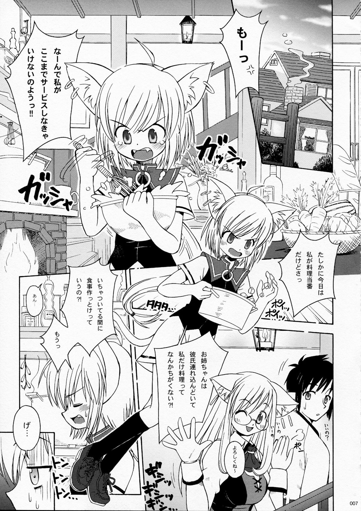 PET BOUNDS page 7 full