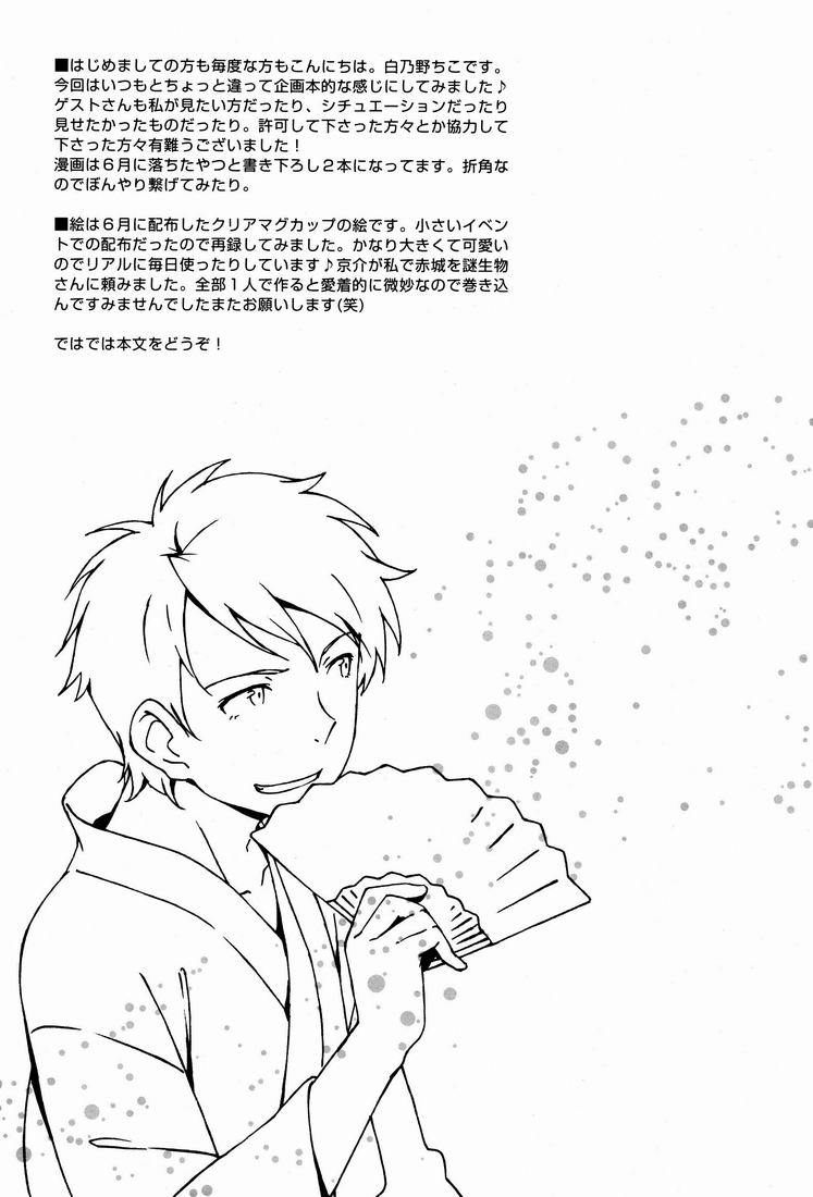 Onii-chan BOX page 4 full