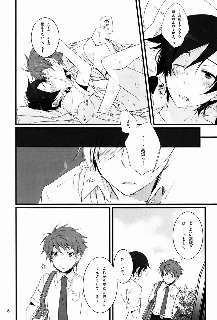 Onii-chan BOX page 7 full