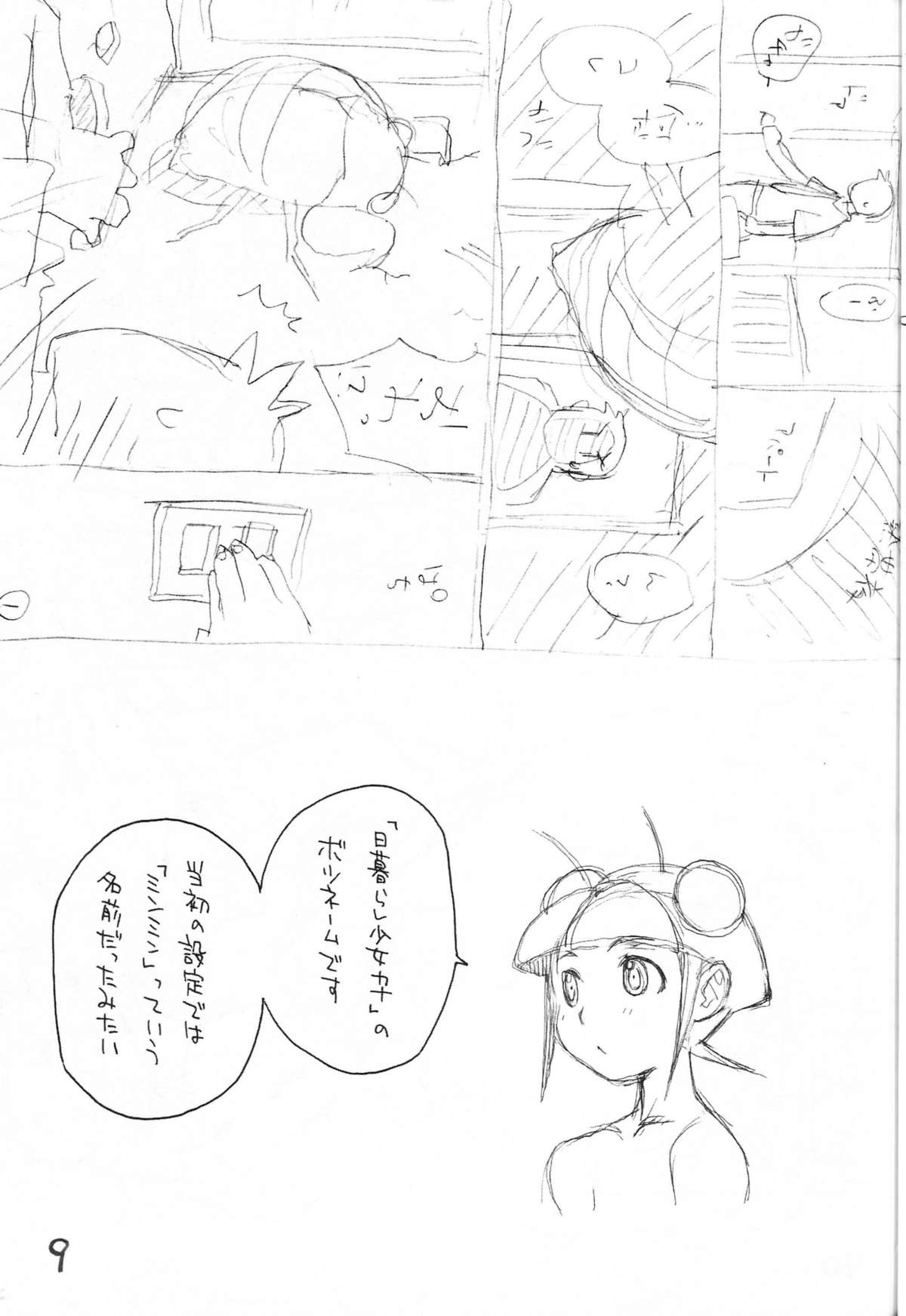Okosama One Touch 10 page 8 full