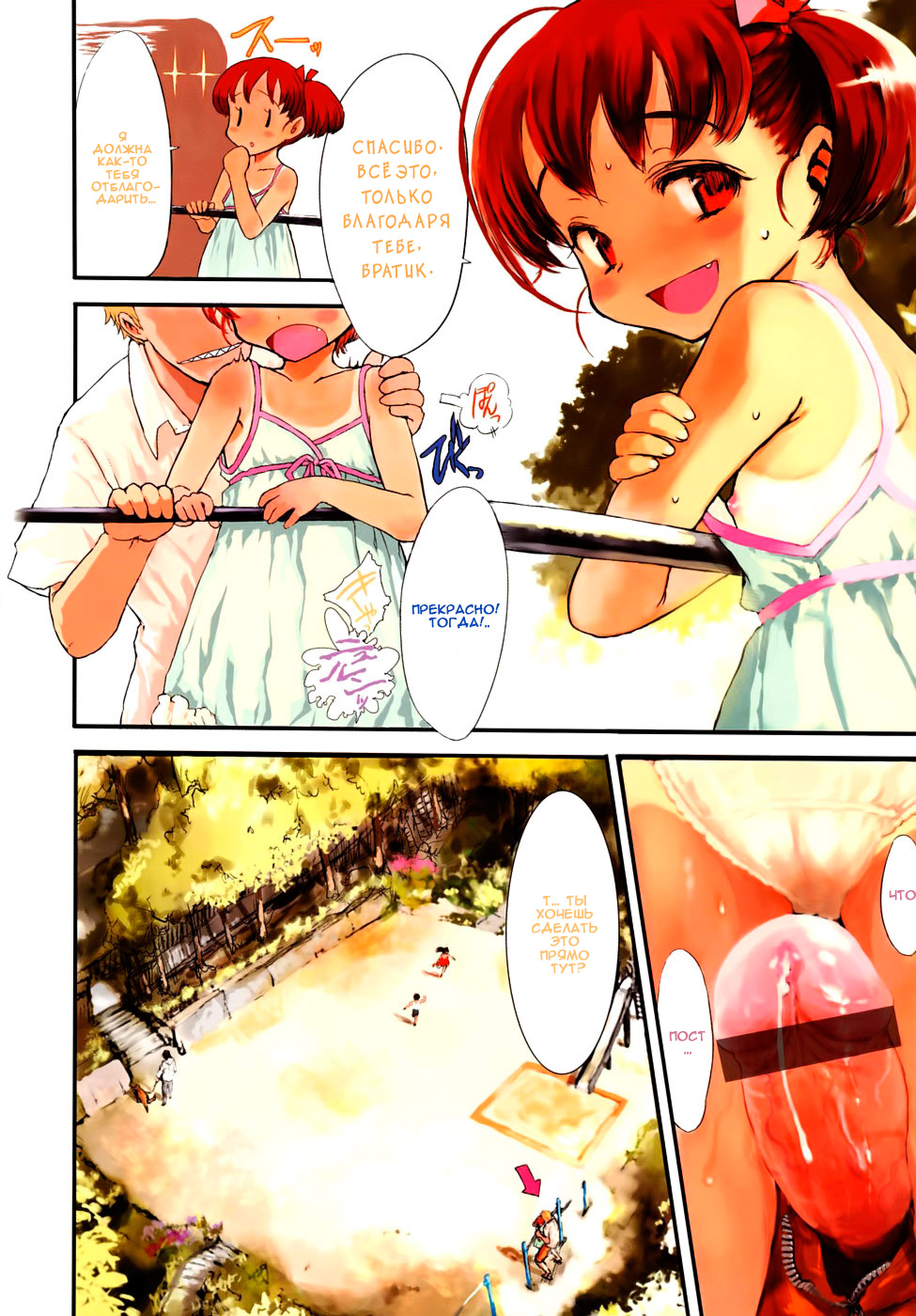 Shall We Game? Ch.01 - 02 page 8 full