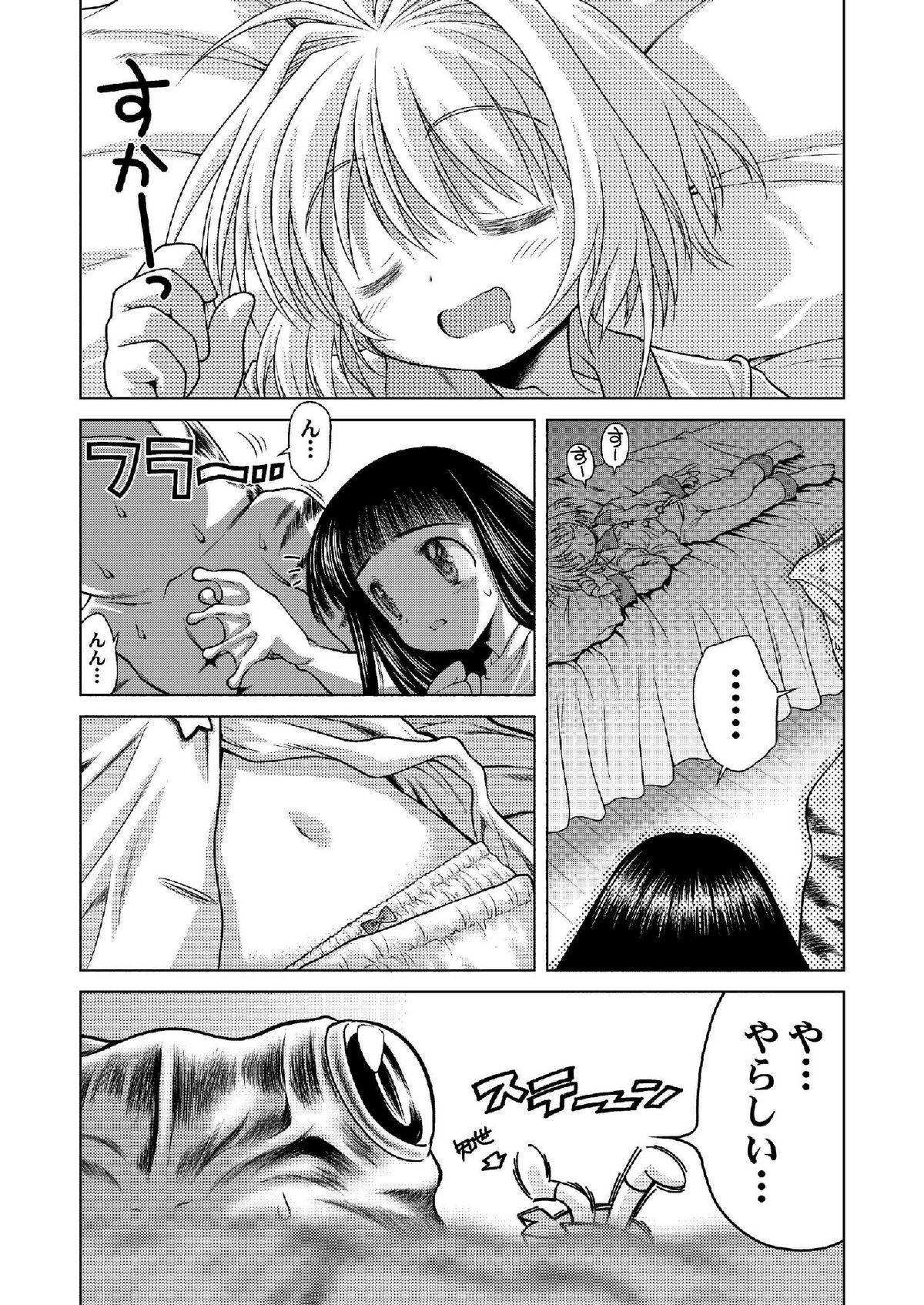 Sakura Remix page 10 full