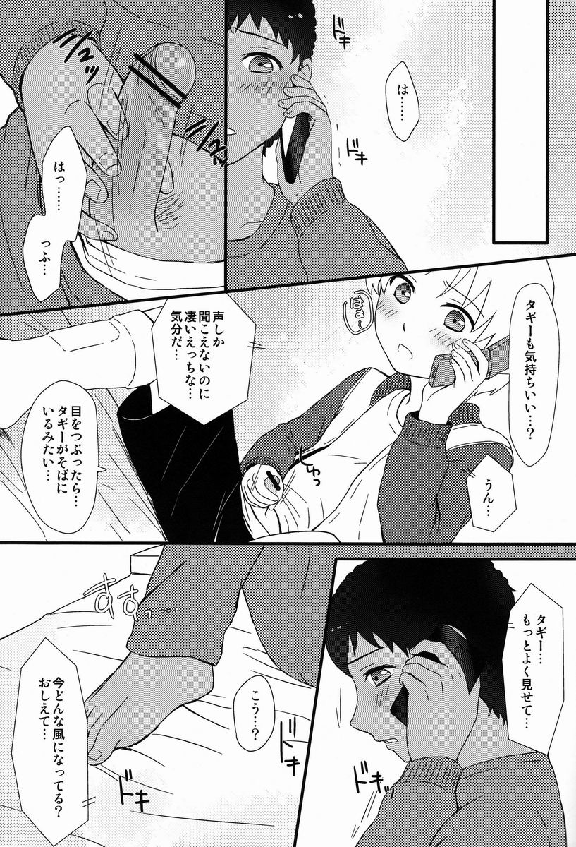 Re Re page 10 full