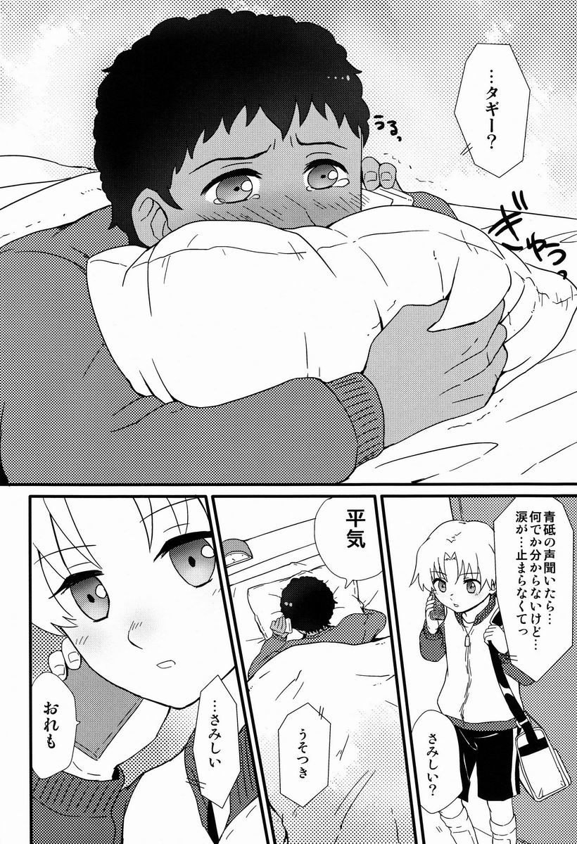 Re Re page 7 full