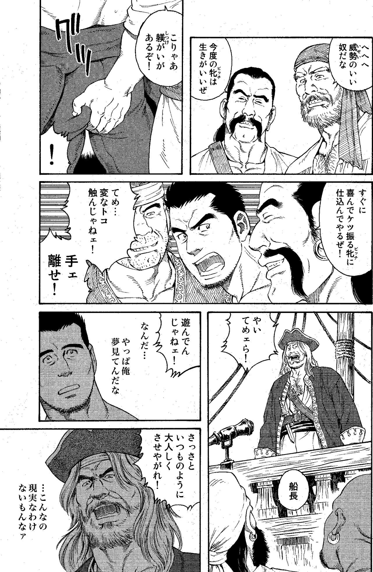 Flying Dutchman page 3 full