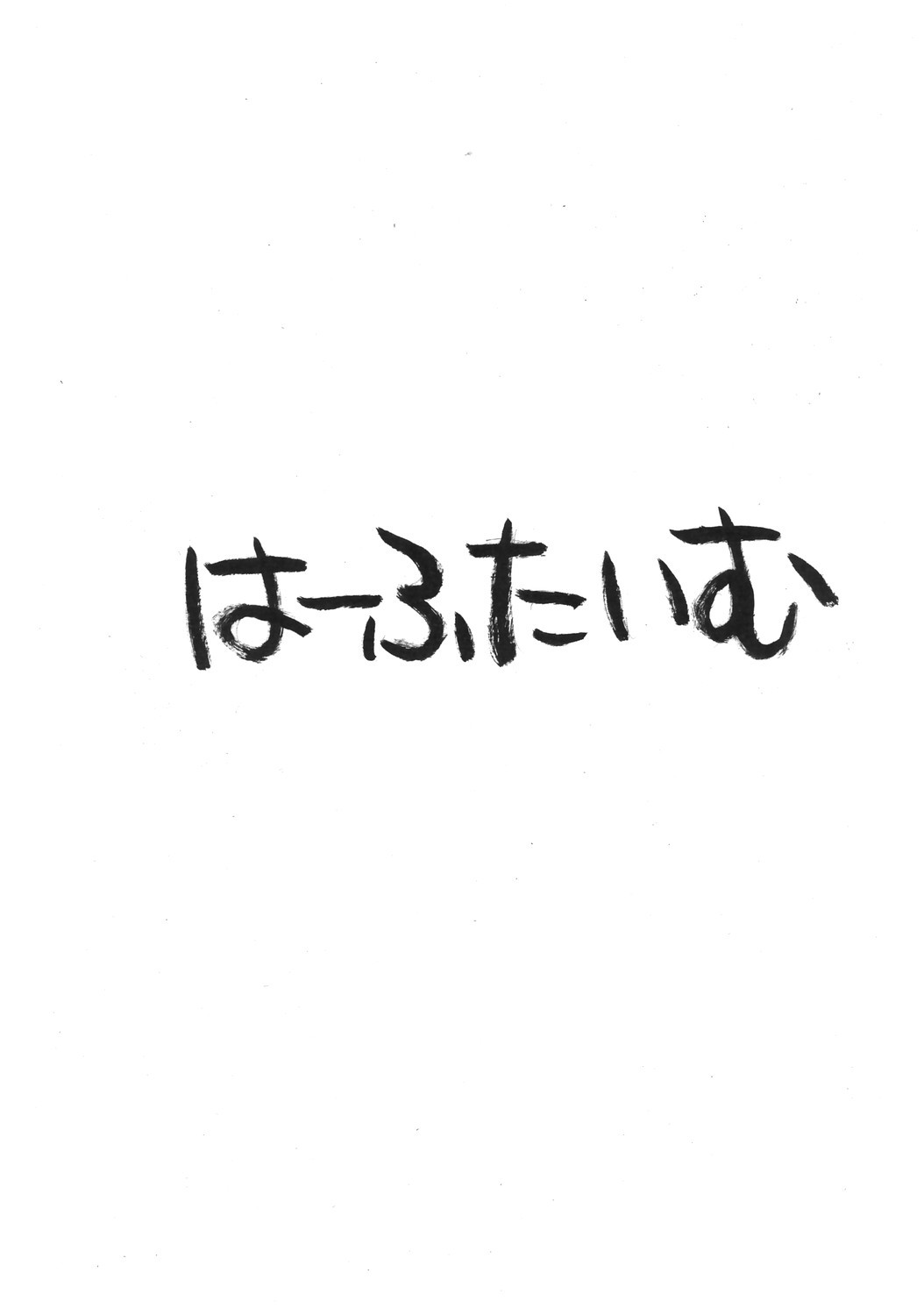 Asatte na Kibun page 10 full