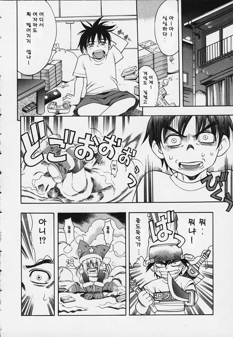 Manatsu no Santa Claus page 2 full
